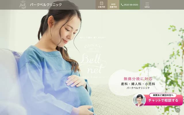 Park Bell Clinic - 153 Minami-Matsuyama-cho, Toyohashi, Aichi