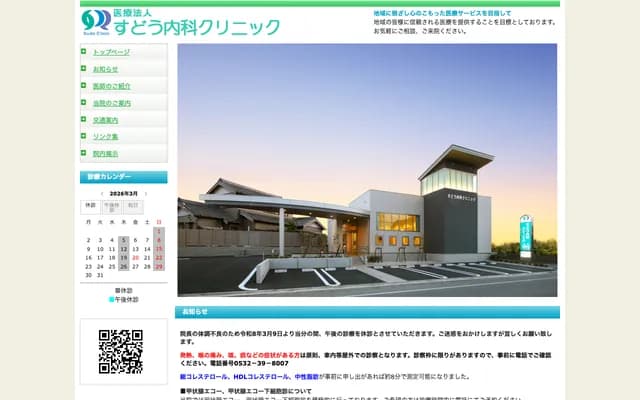 Sudo Internal Medicine Clinic