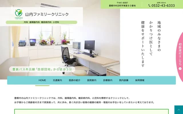 Yamauchi Family Clinic