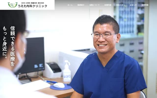 Ueta Internal Medicine Clinic - 73 Kitakarasawa, Ueda-cho, Toyohashi, Aichi