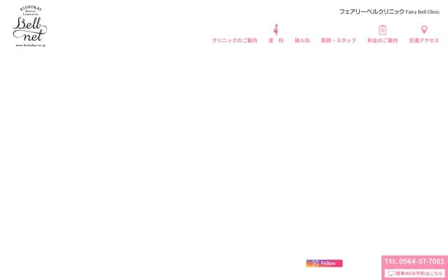 Fairy Bell Clinic - 12 Sameda, Nakajima-cho, Okazaki, Aichi