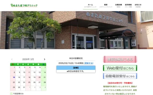 Numata Dermatology Clinic