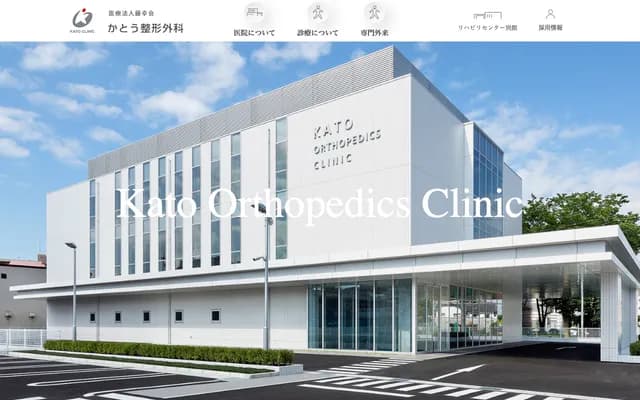 Kato Orthopedics