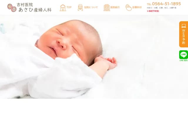 Yoshimura Clinic Asahi OB/GYN