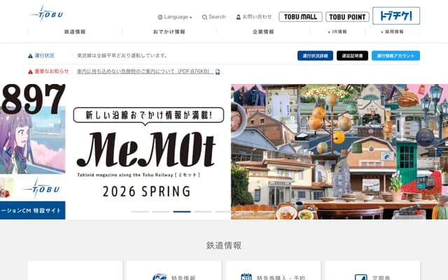 Tobu Internal Medicine Clinic - 1-57 Rokuchome-no-me Nakamachi, Wakabayashi-ku, Sendai, Miyagi