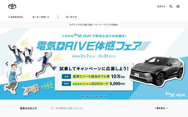 Toyota Motor Corporation Technical Health Support Center