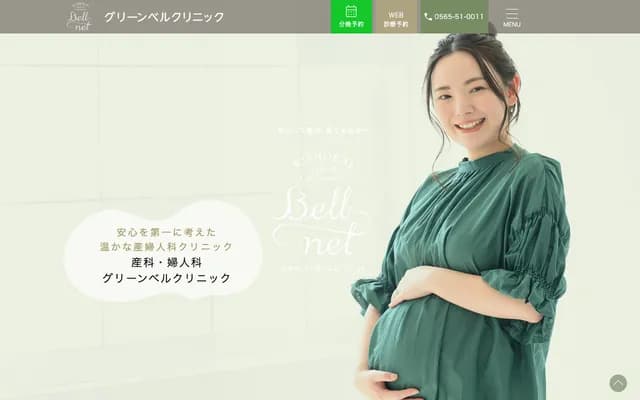 Green Bell Clinic