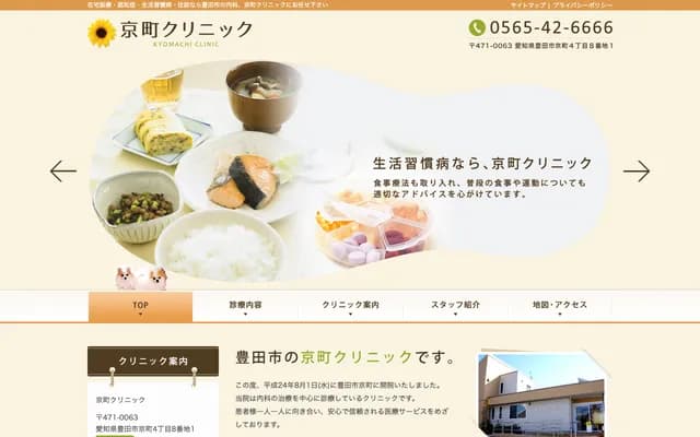 Kyomachi Clinic