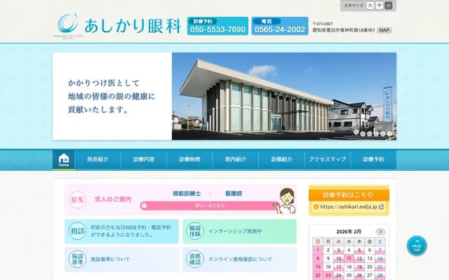 Ashikari Ophthalmology