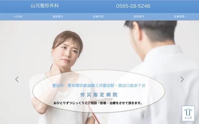 Yamamoto Orthopedics