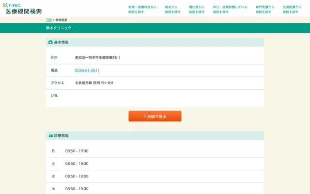 Suzuki Clinic - 35-1 Higashifuji, Sanjo-go, Ichinomiya, Aichi