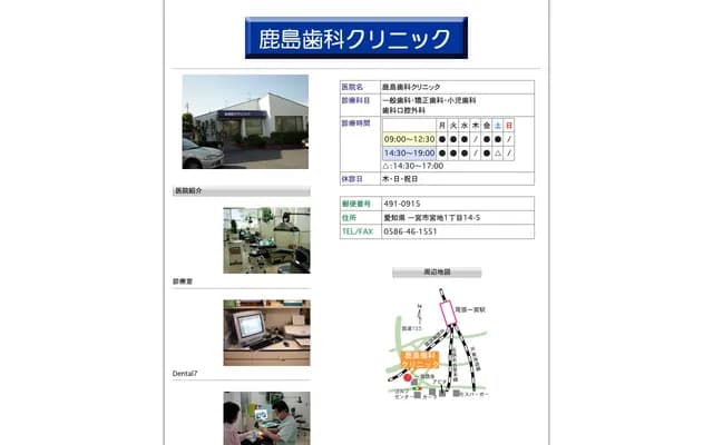 Kashima Dental Clinic - 1-14-5 Miyaji, Ichinomiya, Aichi