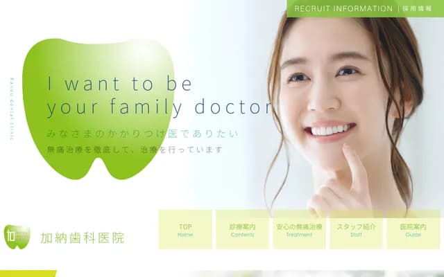 Kano Dental Clinic - 30 Nishigotanda, Konobu-Nakajima, Ichinomiya, Aichi