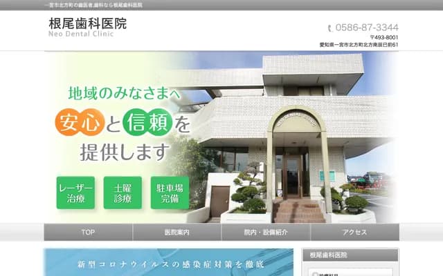 Neo Dental Clinic - 61 Minami-Tatsumimae, Kitagata, Kitagata-cho, Ichinomiya, Aichi
