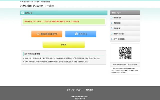 Hayashi Dental Clinic - 29-2 Gozen, Shinkambe, Imaise-cho, Ichinomiya, Aichi