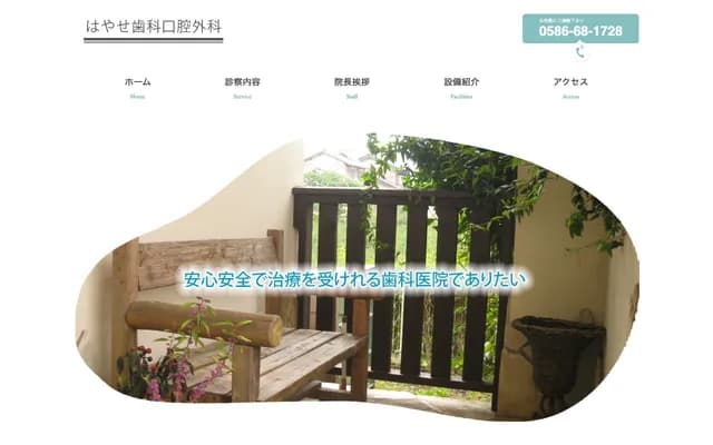 Hayase Dental & Oral Surgery