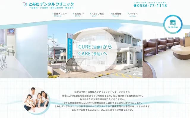 Tomita Dental Clinic