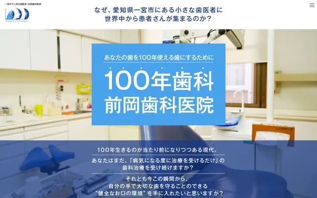 Maeoka Dental Clinic