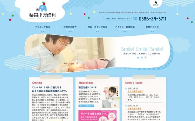 Shibata Pediatric Dental