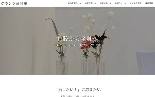 Glanz Dental Office - 4-71 Kitajima, Inazawa, Aichi