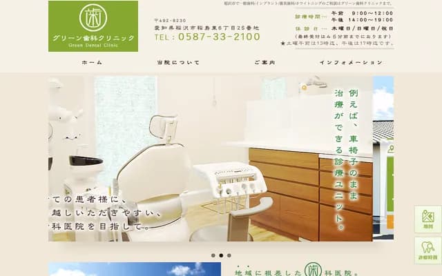 Green Dental Clinic