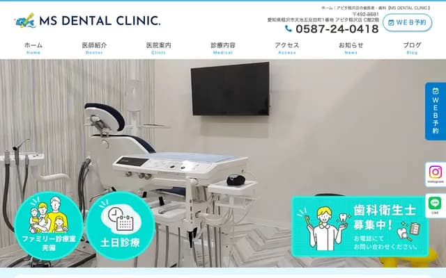 MS Dental Clinic