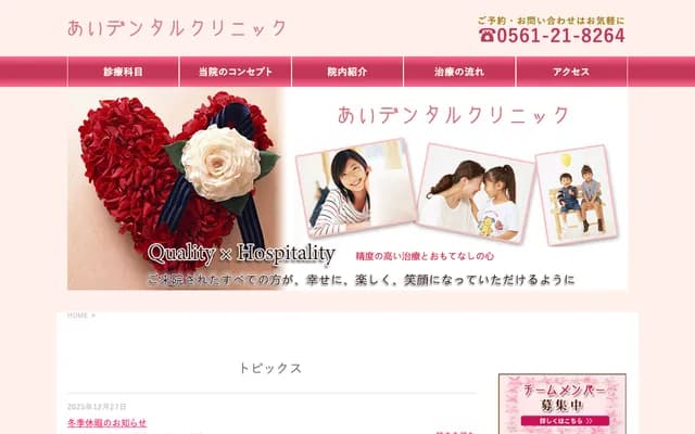 Ai Dental Clinic - 28 Sakae-machi, Seto, Aichi