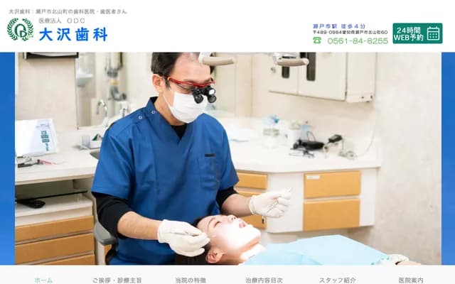 Osawa Dental Clinic - 60-4 Kitayama-cho, Seto, Aichi