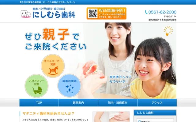 Nishimura Dental