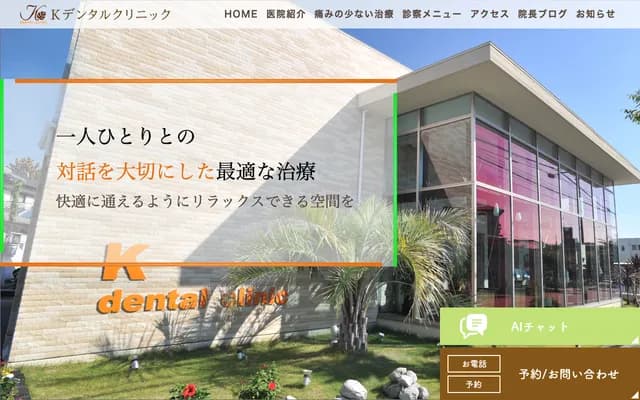 K Dental Clinic - Nishi Matsuyama-cho, Seto, Aichi