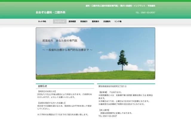 Ozora Dental & Oral Surgery