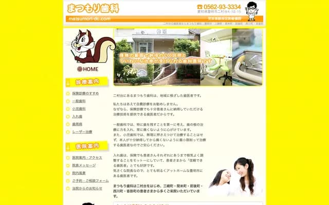 Matsumori Dental - 4-18-15 Futamuradai, Toyoake, Aichi