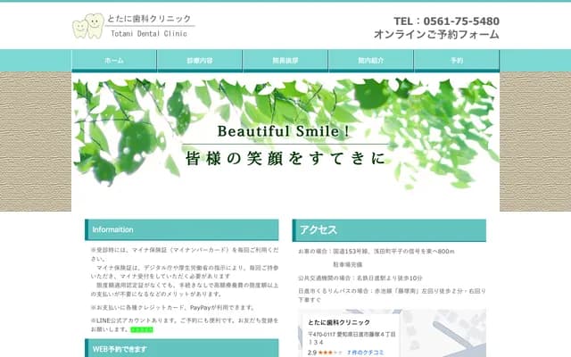 Totani Dental Clinic - 134 Fujitsuka 4-chome, Nisshin, Aichi