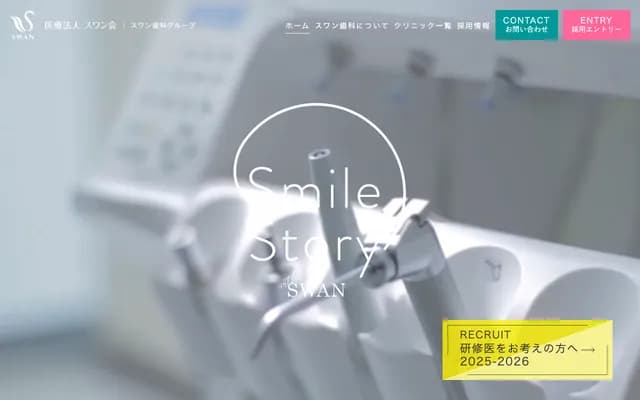 Shiratori Swan Dental & Orthodontics - 2-2-1 Shiratori, Togo-cho, Aichi-gun, Aichi