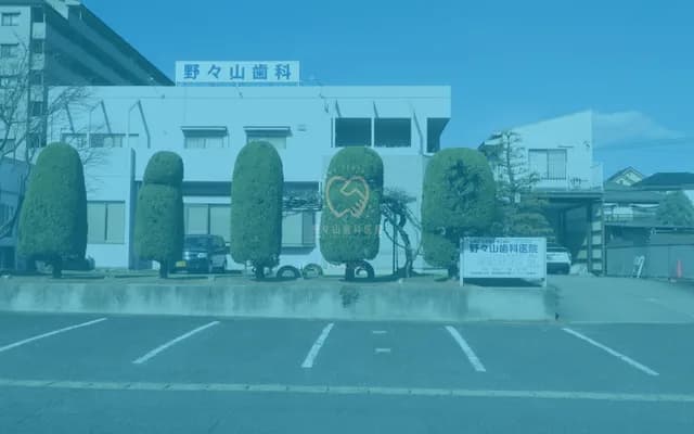 Nonoyama Dental Clinic