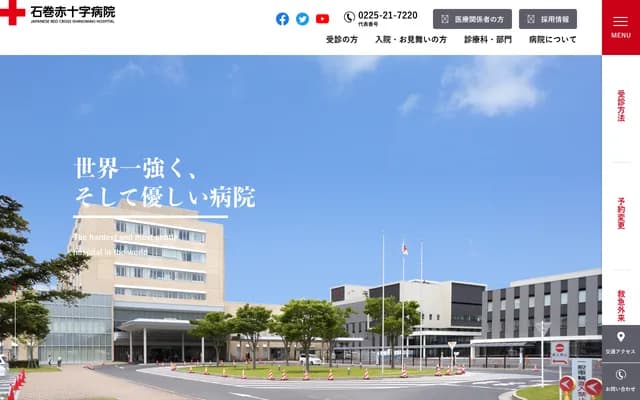 Ishinomaki Red Cross Hospital
