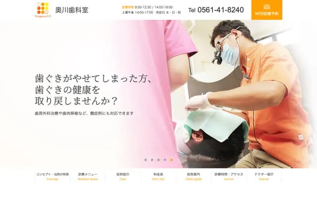 Okugawa Dental Office - 1-2-14 Kitayamadai, Togo-cho, Aichi-gun, Aichi