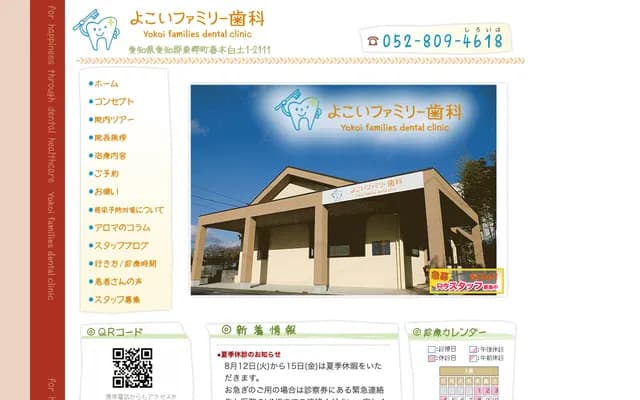 Yokoi Family Dental
