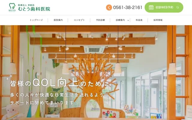 Muto Dental Clinic