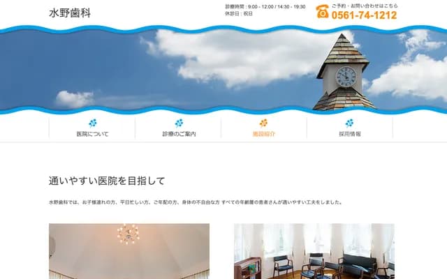 Mizuno Dental - 25-1 Tokosamu, Iwafujicho, Nisshin, Aichi