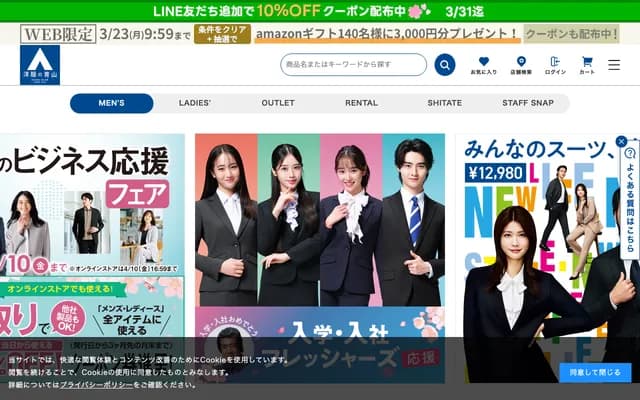 Aoyama Dental Office Kids Dental Land - 2-1305 Sakae, Nisshin, Aichi