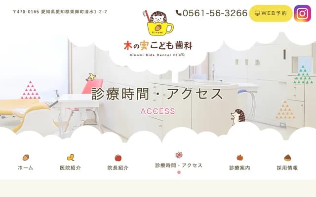 Kinomi Pediatric Dental