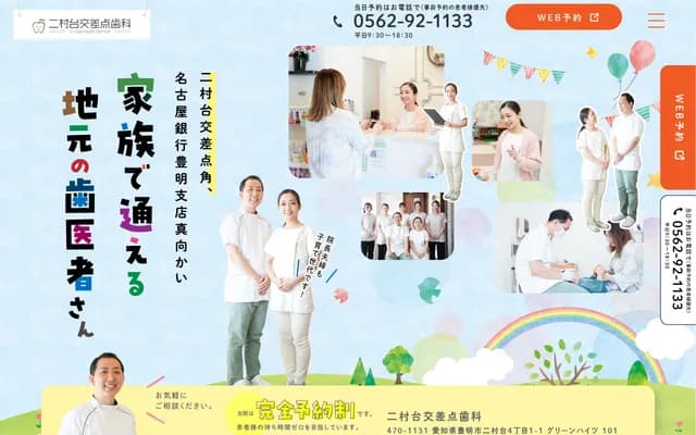 Futamuradai Kosaten Dental - 4-4-1 Green Heights 101, Futamuradai 4-chome, Toyoake, Aichi