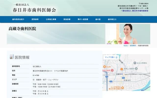 Kozoji Dental Clinic - Liberta Kozoji 2F, 4-1-1 Kozoji-cho Kita, Kasugai, Aichi