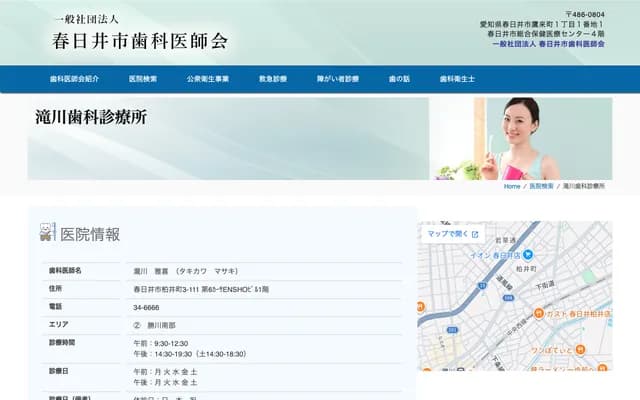 Takigawa Dental Clinic - 3-111 Kashiwaicho, Dai 6 Casa Ensho Bldg. 1F, Kasugai, Aichi