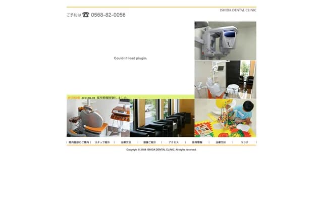 Ishida Dental Clinic
