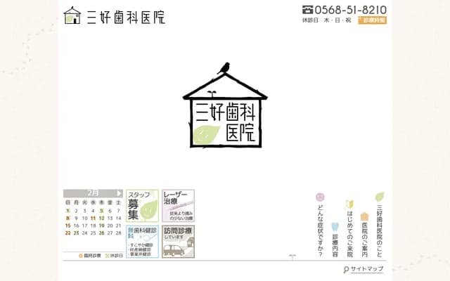 Miyoshi Dental Clinic