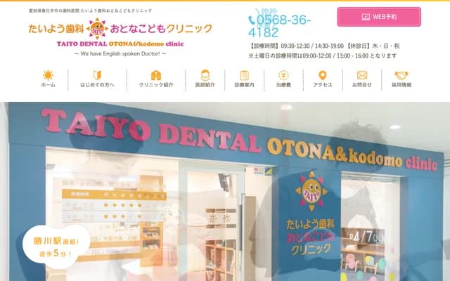 Taiyo Dental Clinic for Adults and Children