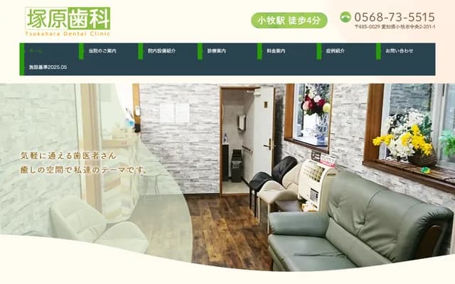 Tsukahara Dental