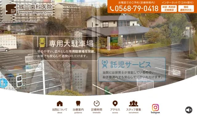 Shiroyama Dental Clinic